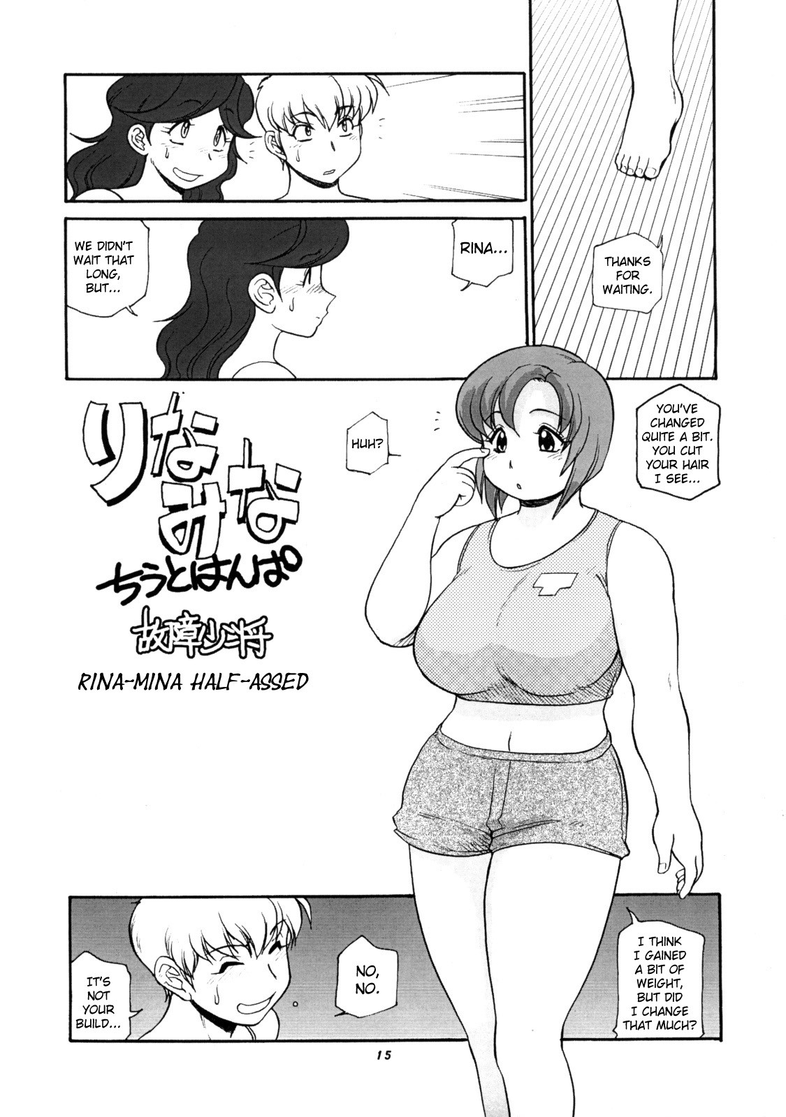 (C72) Rina-Mina Chiuto Hanpa | Rina-Mina Half-Assed (Momo-an 21)