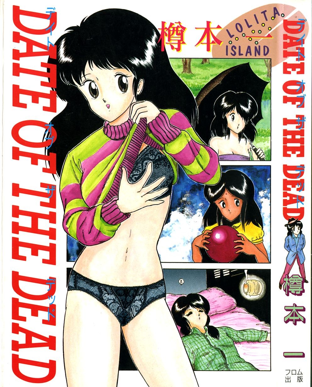 Date of the Dead Ch.1 (English)