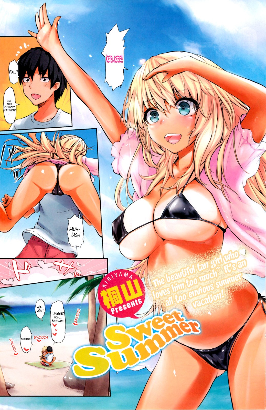 Sweet Summer (COMIC HOTMiLK 2012-08)