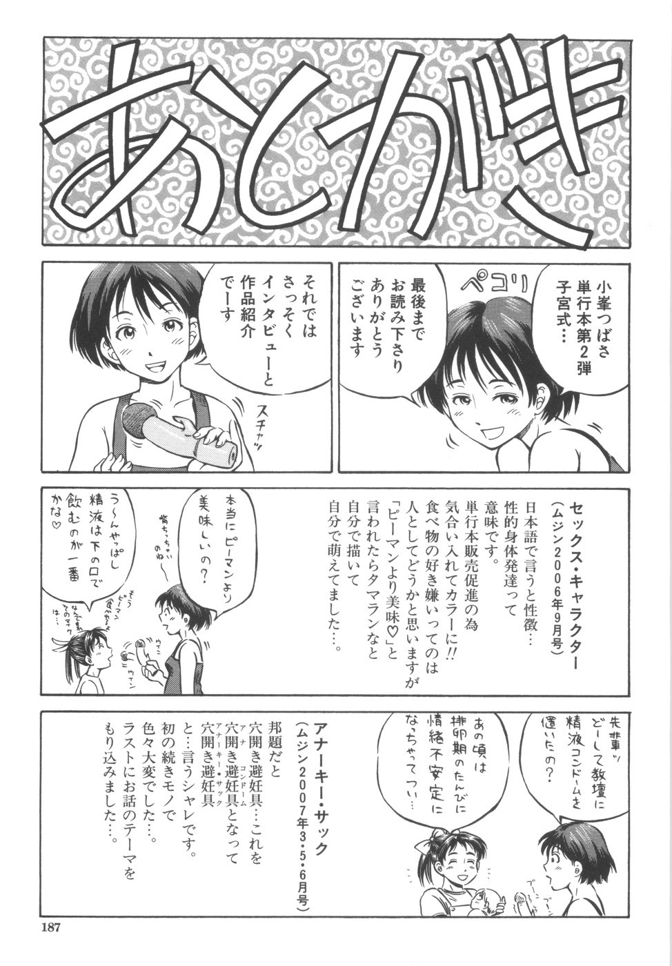 Page 188