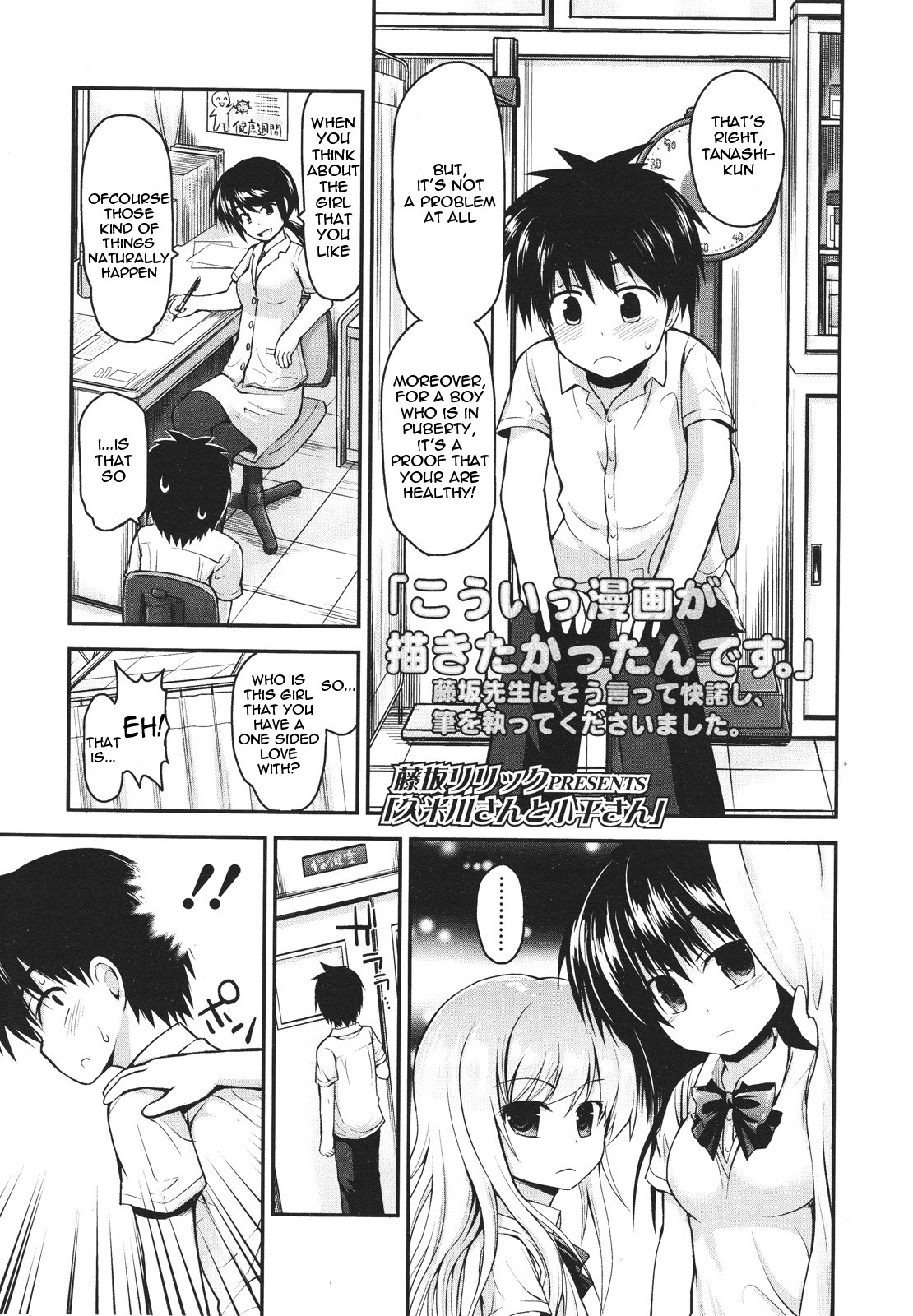 Kumegawa-san to Kodaira-san | Kumagawa-san and Kotaira-san (Girls forM Vol. 01)