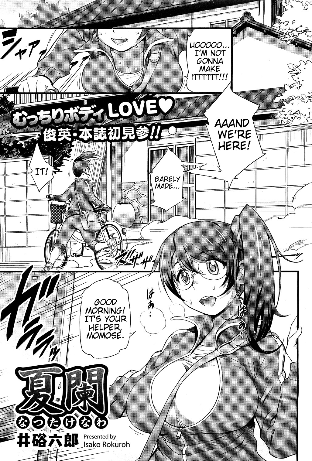 Natsutakenawa | Peak of Summer (COMIC HOTMiLK 2012-09) =LWB + Trinity Translation Team=