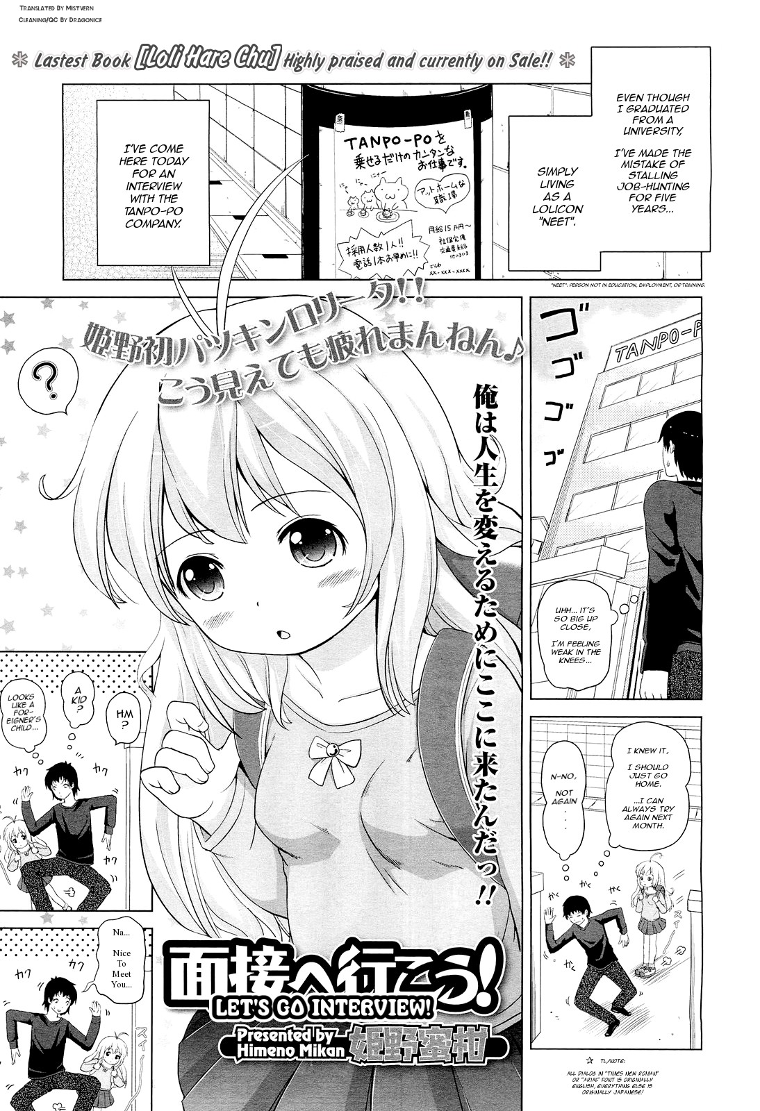 Mensetsu e Ikou! | Let's Go Interview! (COMIC LO 2012-06)