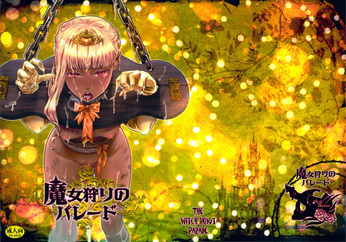 (C82) Majo Gari no Parade | The Witch Hunt Parade =SW=