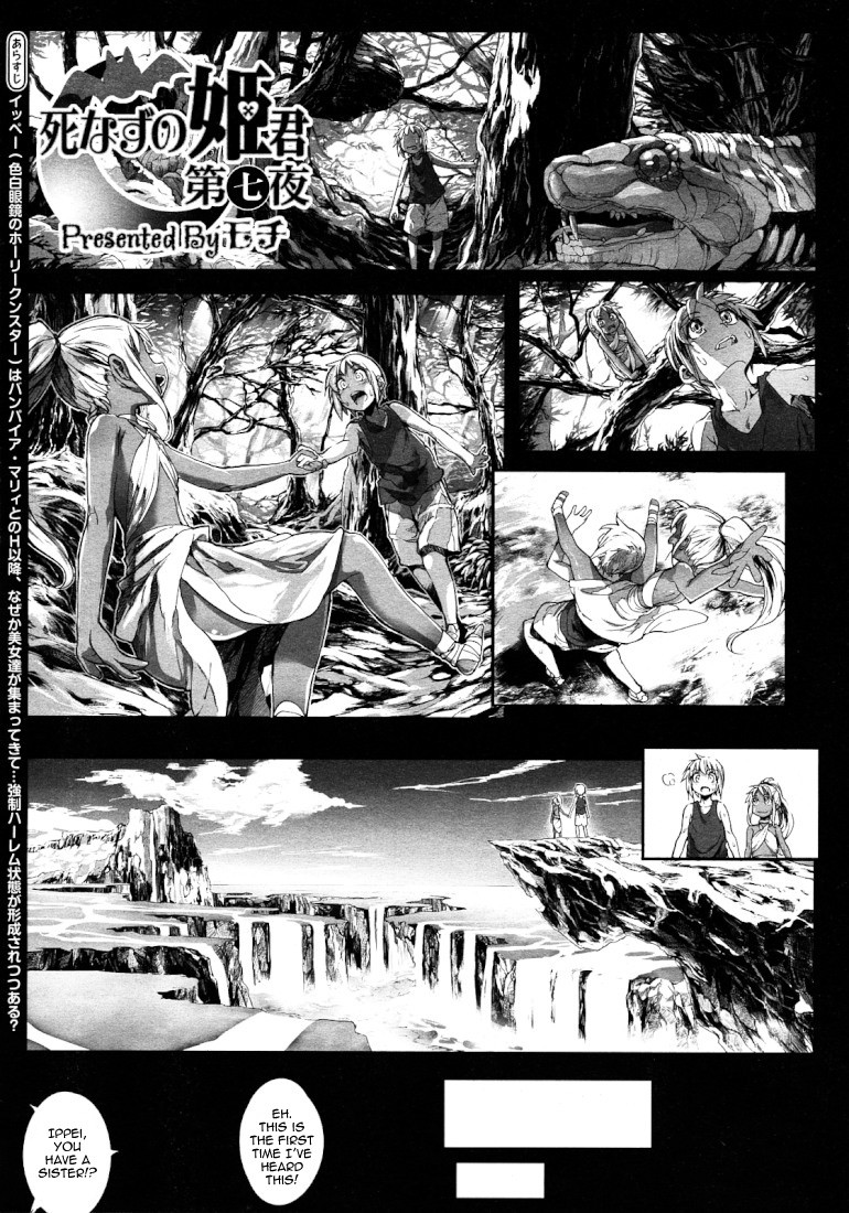 Shinazu no Himegimi Ch. 7