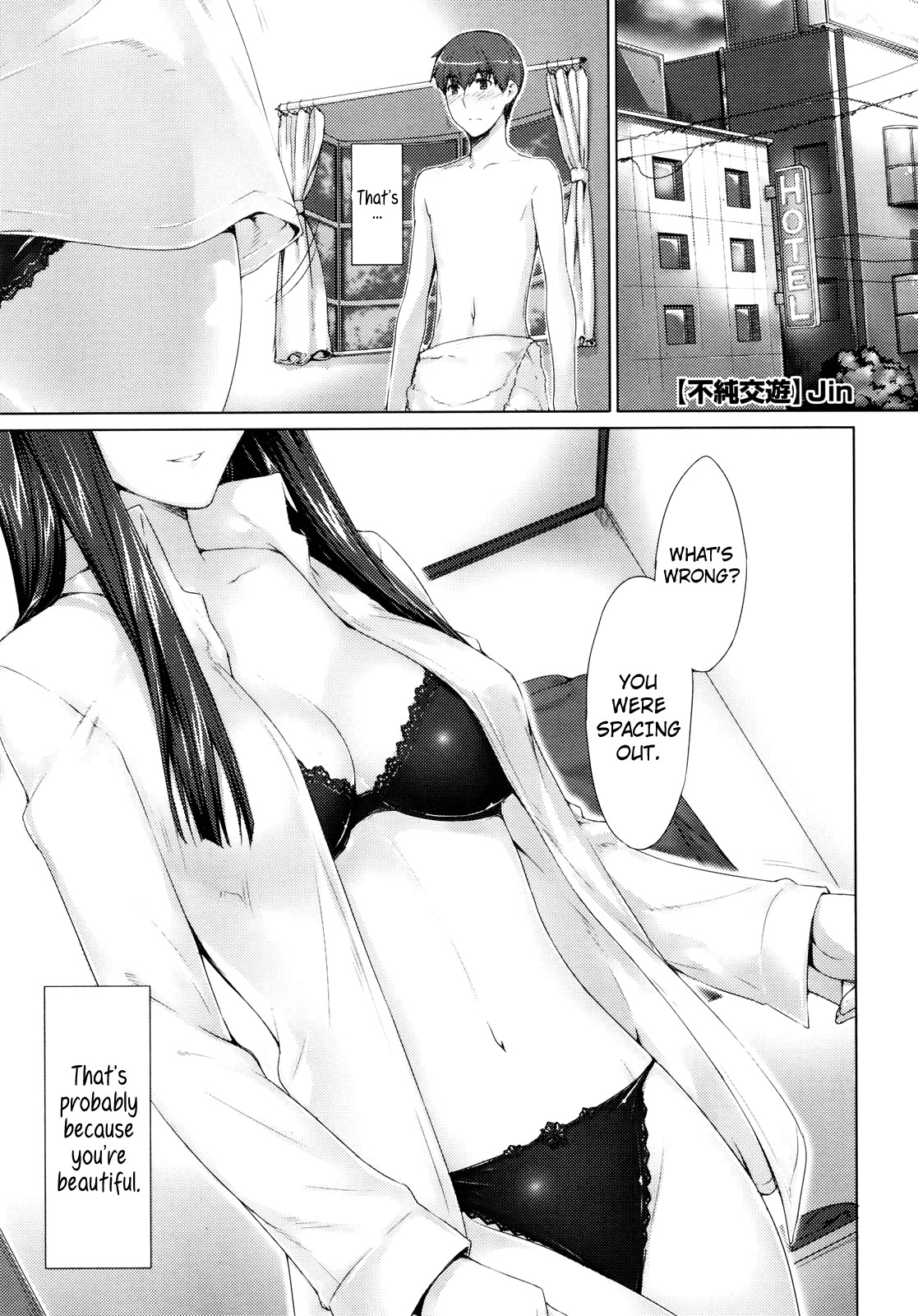 Fujun Kouyuu (COMIC Megastore 2010-07)