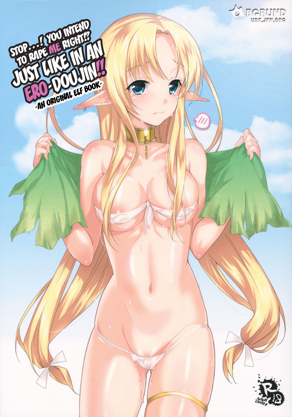 (COMIC1☆6) Yamete...! Watashi ni Ranbou Suru Ki deshou!? Ero Doujin Mitai ni!! | Stop...! You Intend to Rape Me, Right!? Just Like in an Ero-Doujin!! {doujin-moe.us}