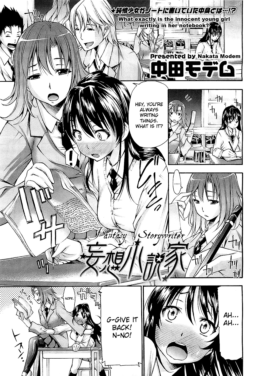 Mousou Shousetsuka (COMIC BugBug 2012-08) {UFW}