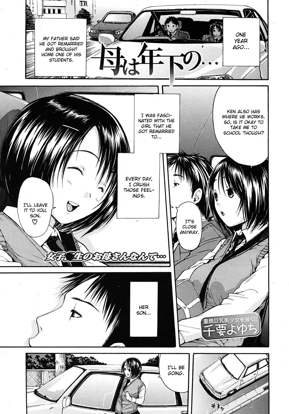 Haha wa Toshishita no... (COMIC MUJIN 2012-08)