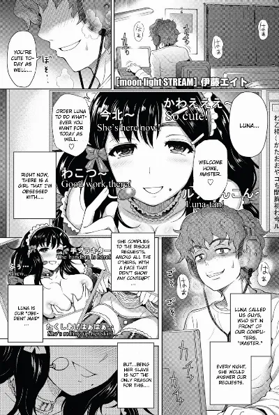 moon light STREAM (COMIC Penguin Club Sanzokuban 2012-07)