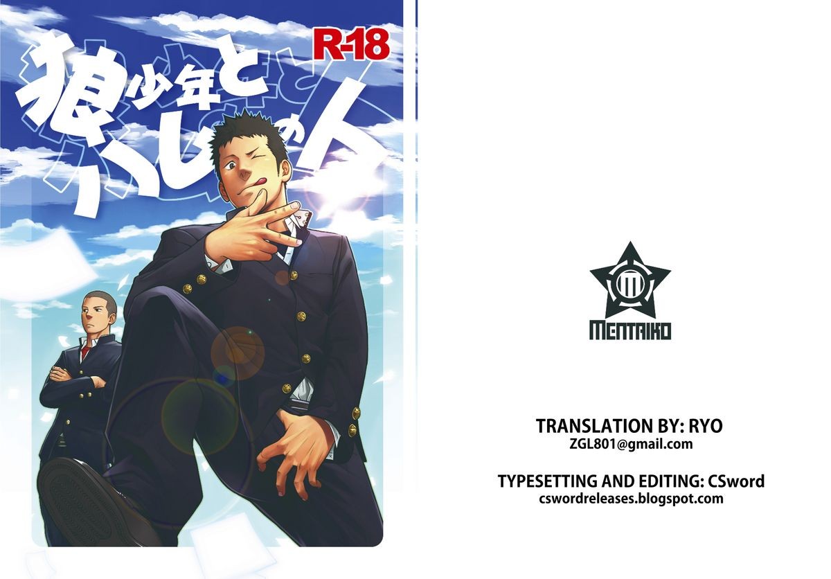 Ookami Shounen to Hamu no Hito | Hamu and the Boy Who Cried Wolf {Ryo}