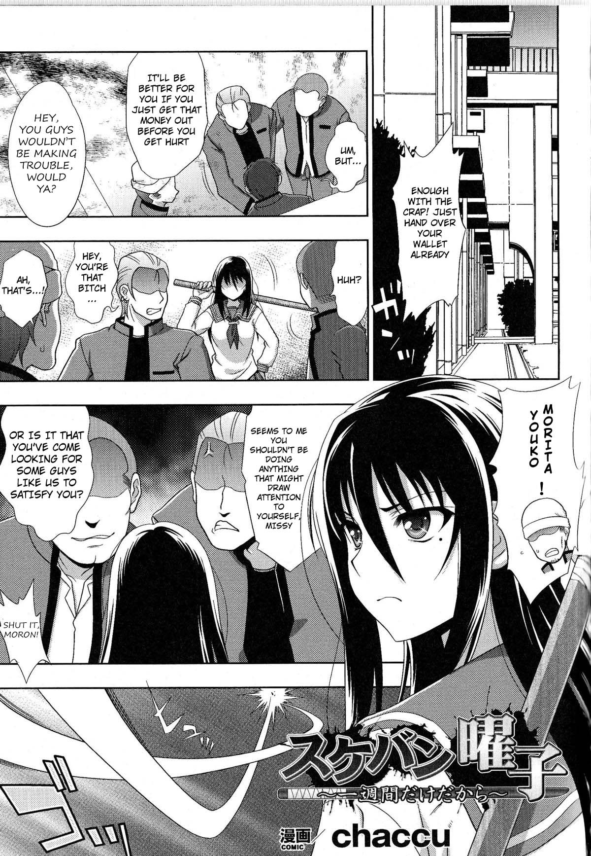 Sukeban Youko Ch. 1-2 {Guestoid}