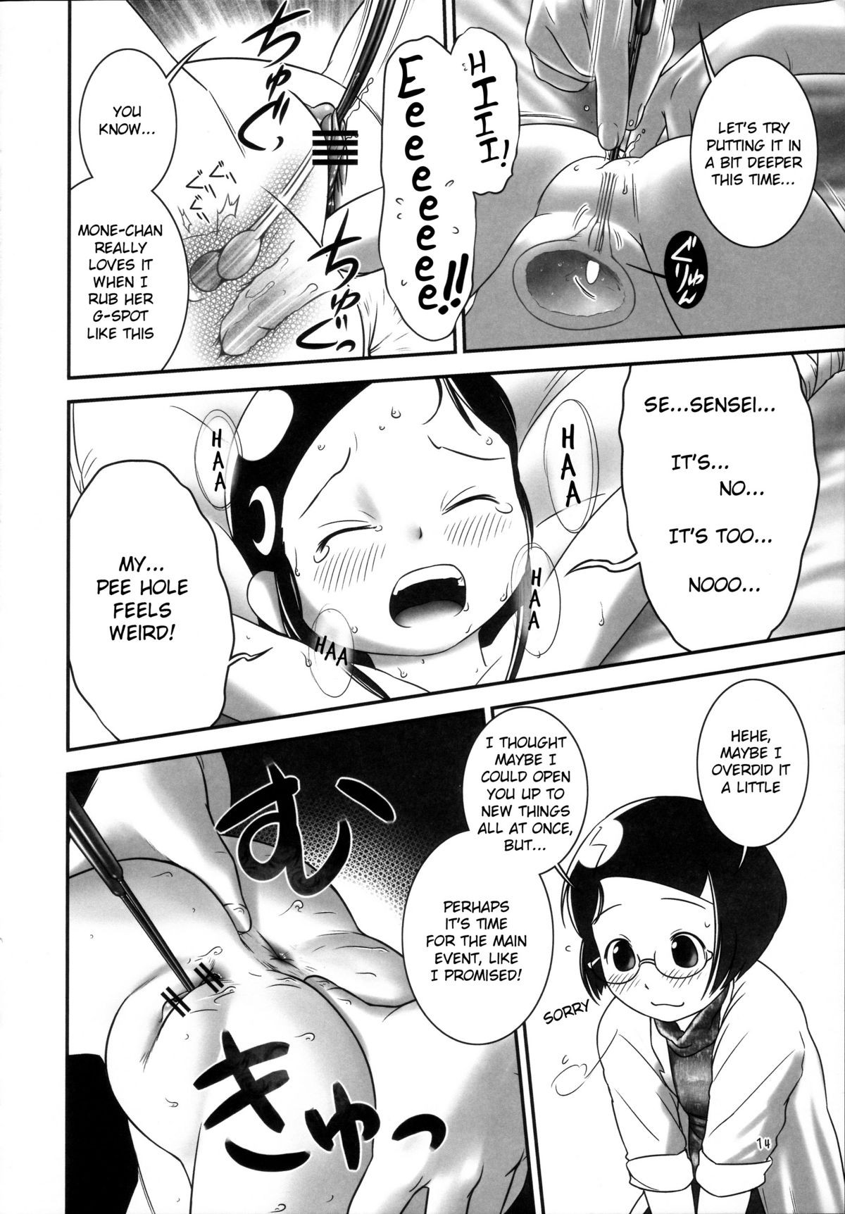 Page 14