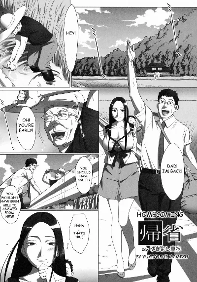 Kisei | Homecoming (Shinzui Summer Ver. Vol. 2) {Monk-Gi}