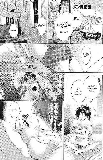 enTRANS! CH. 1