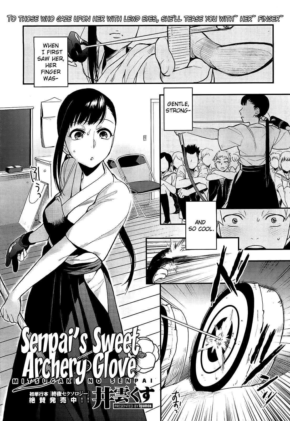 Mitsugake no Senpai | Senpai's Sweet Archery Glove (COMIC HOTMiLK 2012-09)