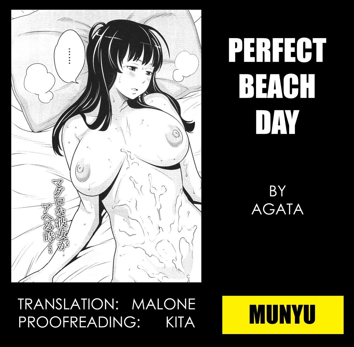 Osoto Biyori | Perfect Beach Day (COMIC Megamilk Vol. 21 2012-03)