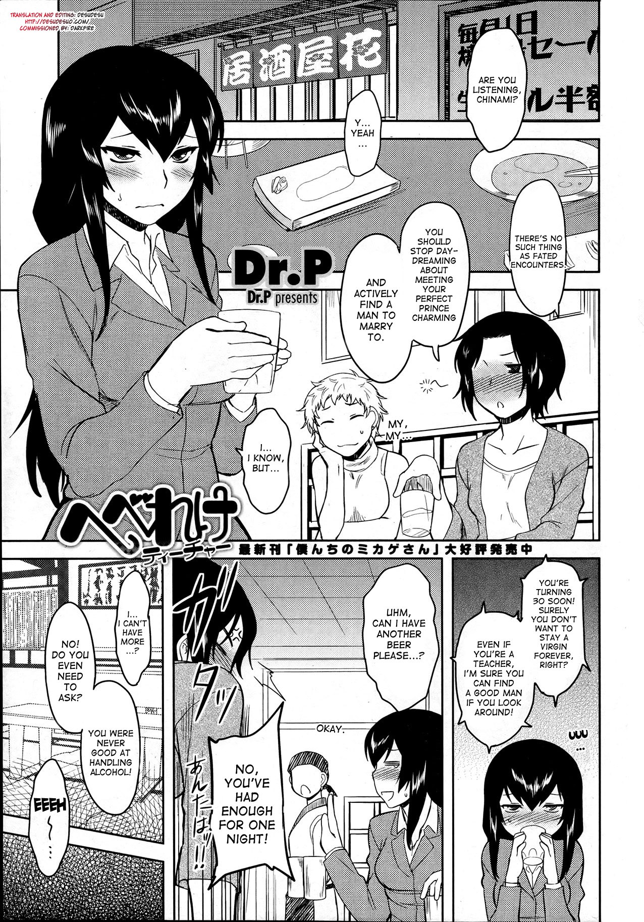 Hebereke Teacher | Drunk Teacher (Comic Penguin Club 2012-04)