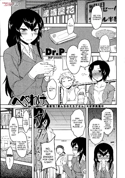 Hebereke Teacher | Drunk Teacher (Comic Penguin Club 2012-04)