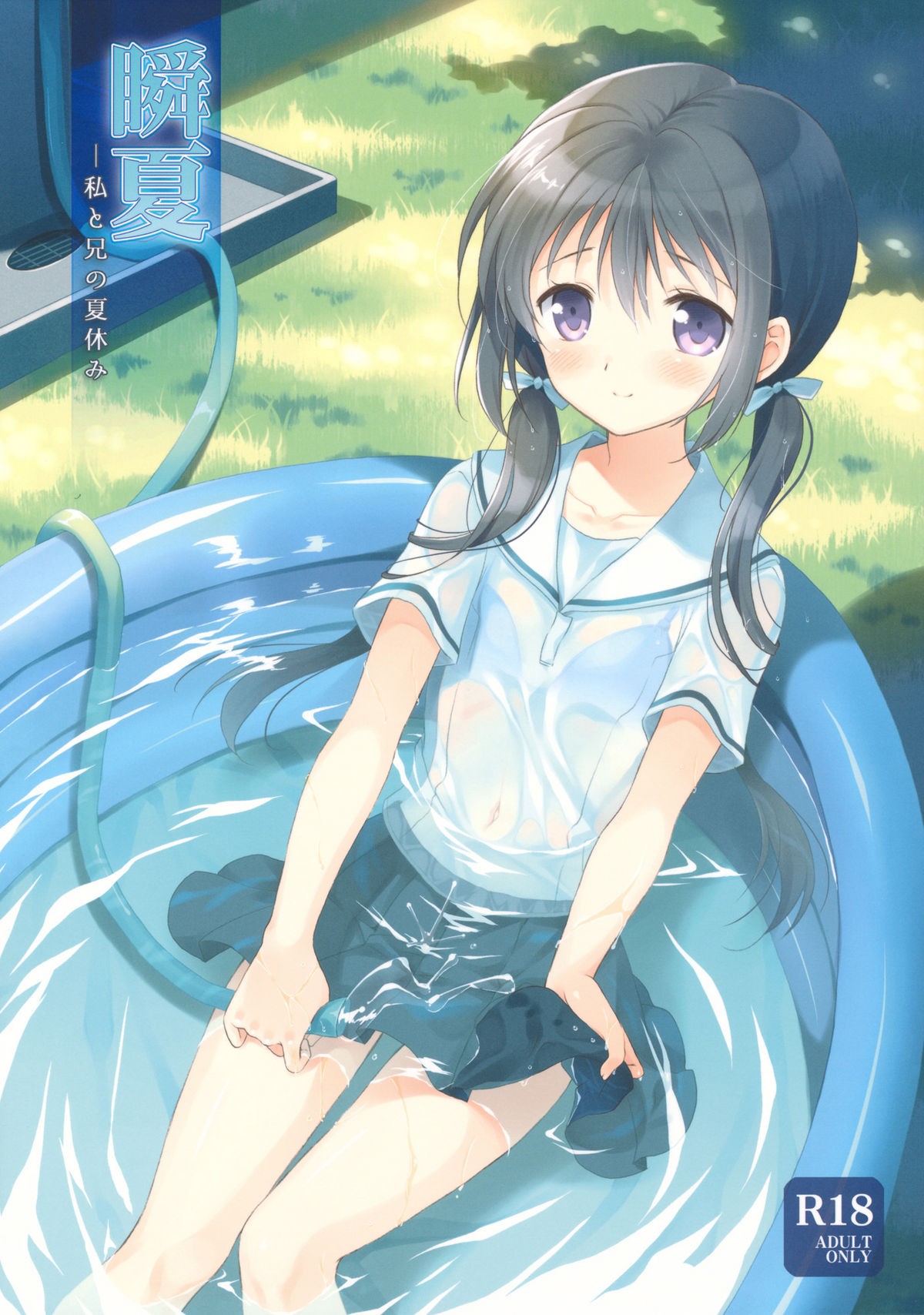 (C82) Shunka - Watashi to Ani no Natsuyasumi | One Second of Summer - My Brother's and My Summer Vacation