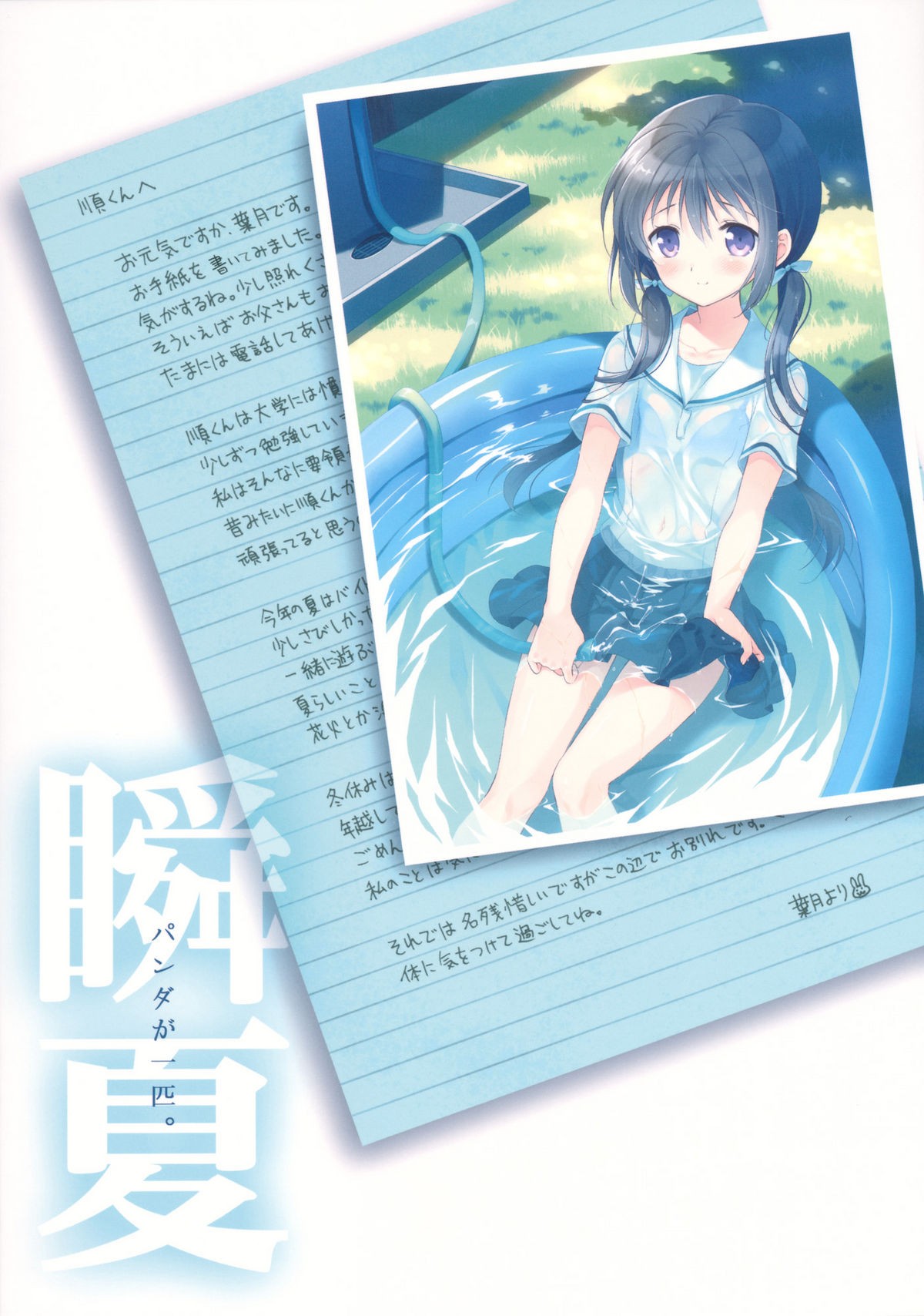 Page 42