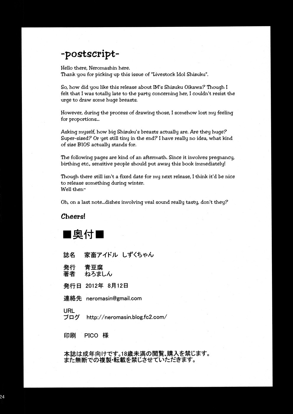 Page 25