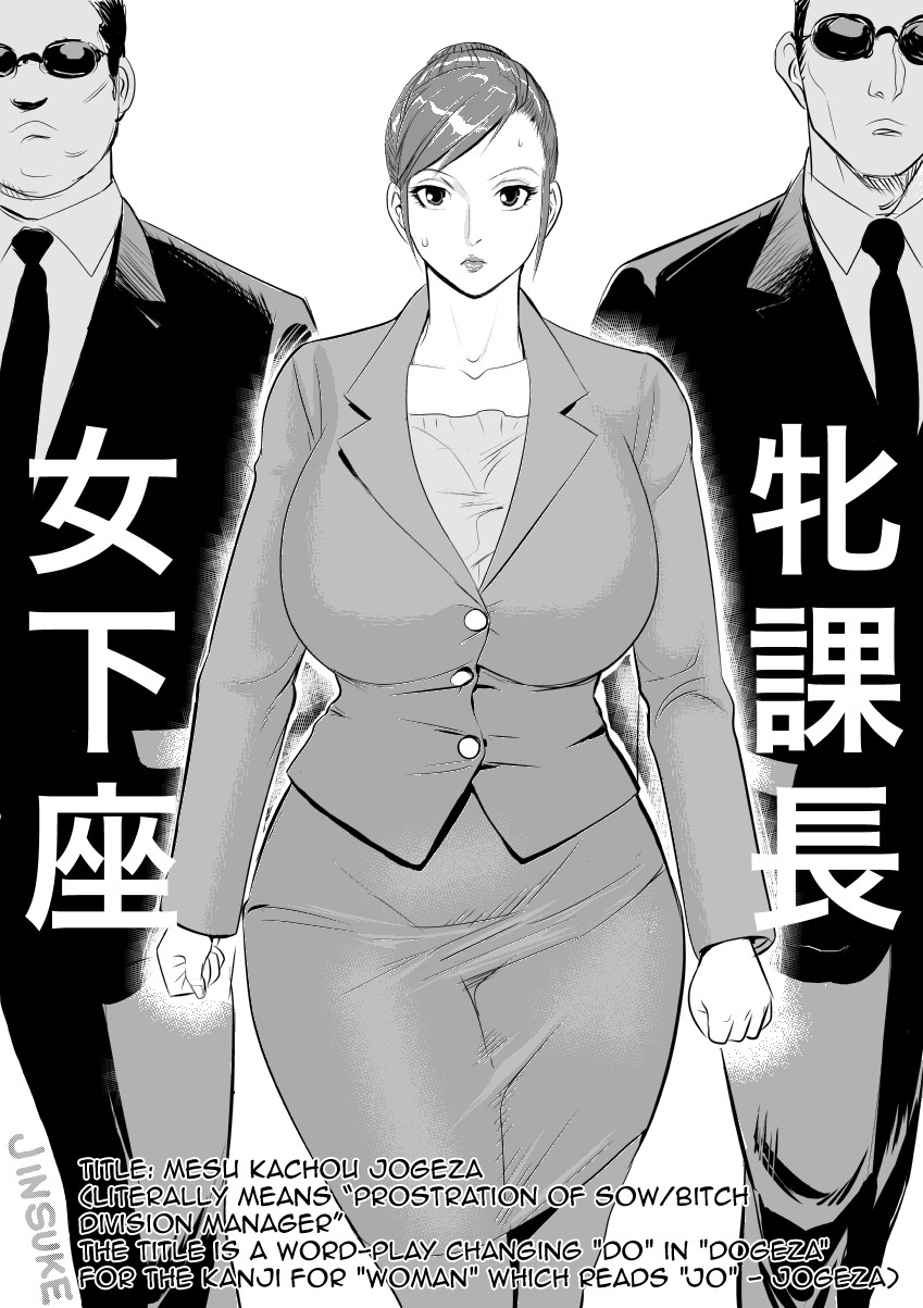 Mesu Kachou Jogeza {Munyu}