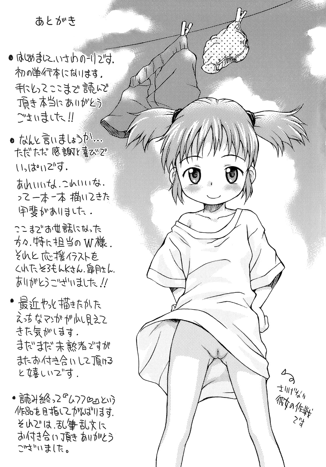 Page 187