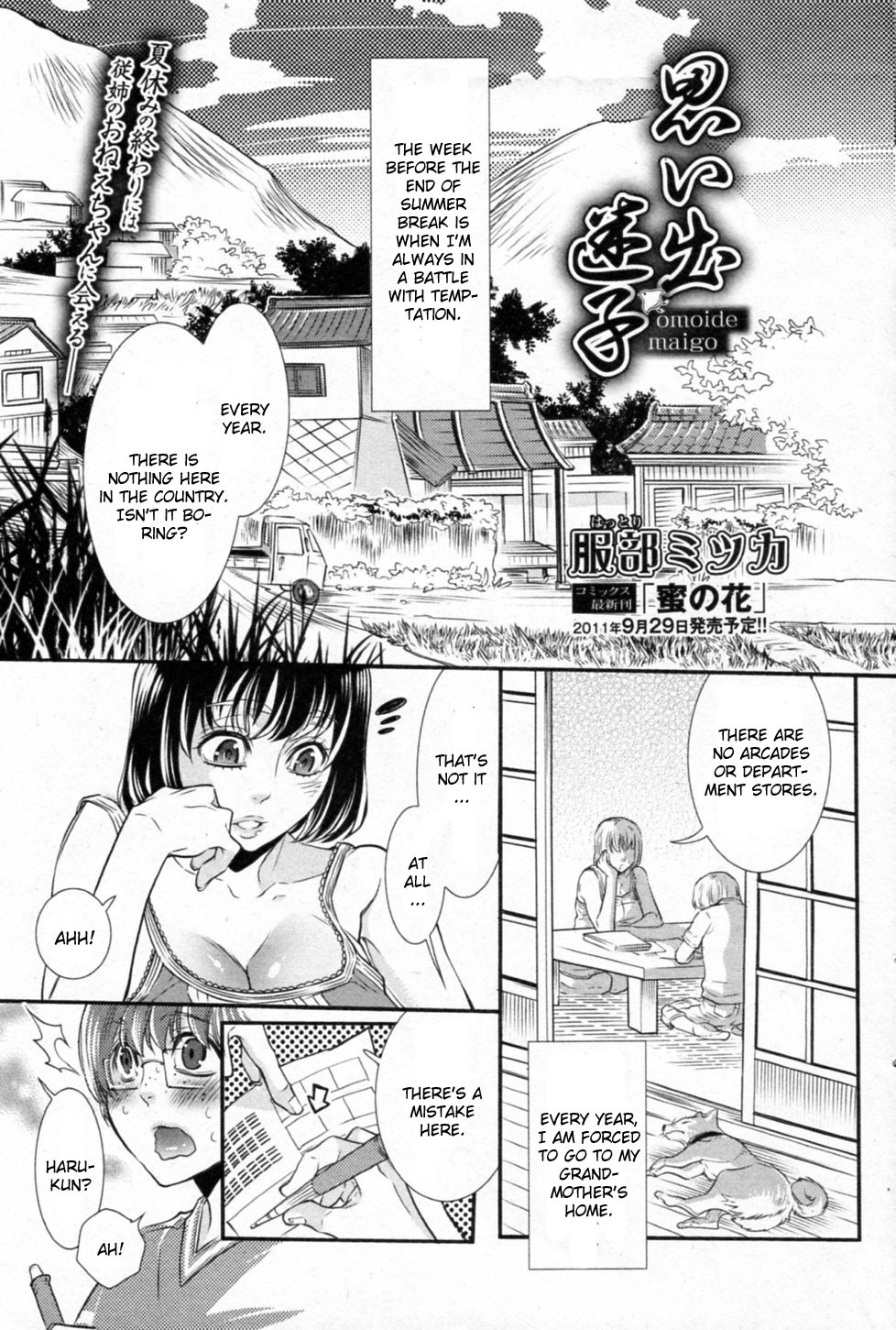 Omoide Maigo (Bishoujo Kakumei KIWAME 2011-10 Vol. 16)