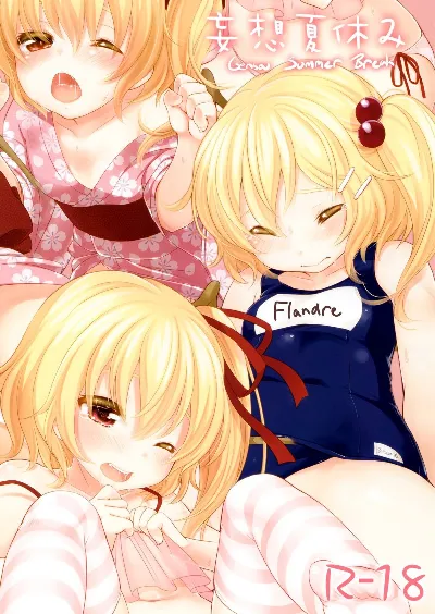 (C82) Mousou Natsuyasumi (Touhou Project) =Team Vanilla=