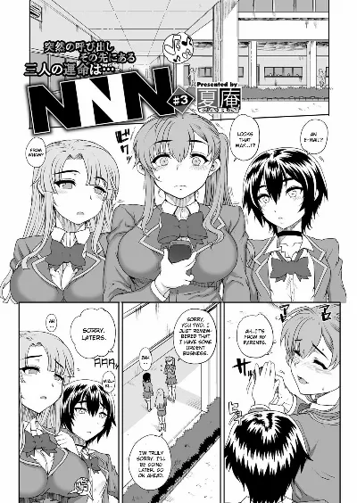 NNN #3 (COMIC Megastore H 2012-09)