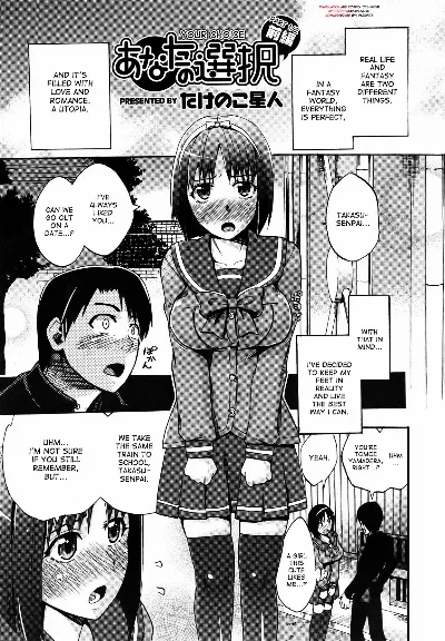 Anata no Sentaku | Your Choice {desudesu}