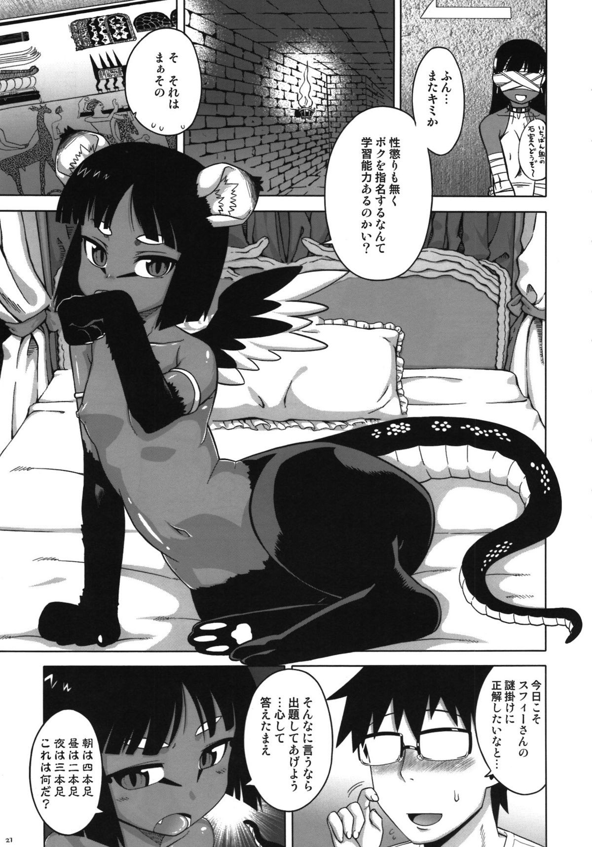 Page 21
