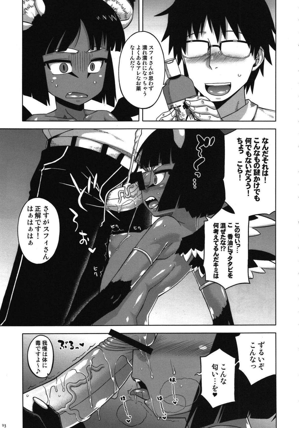 Page 23