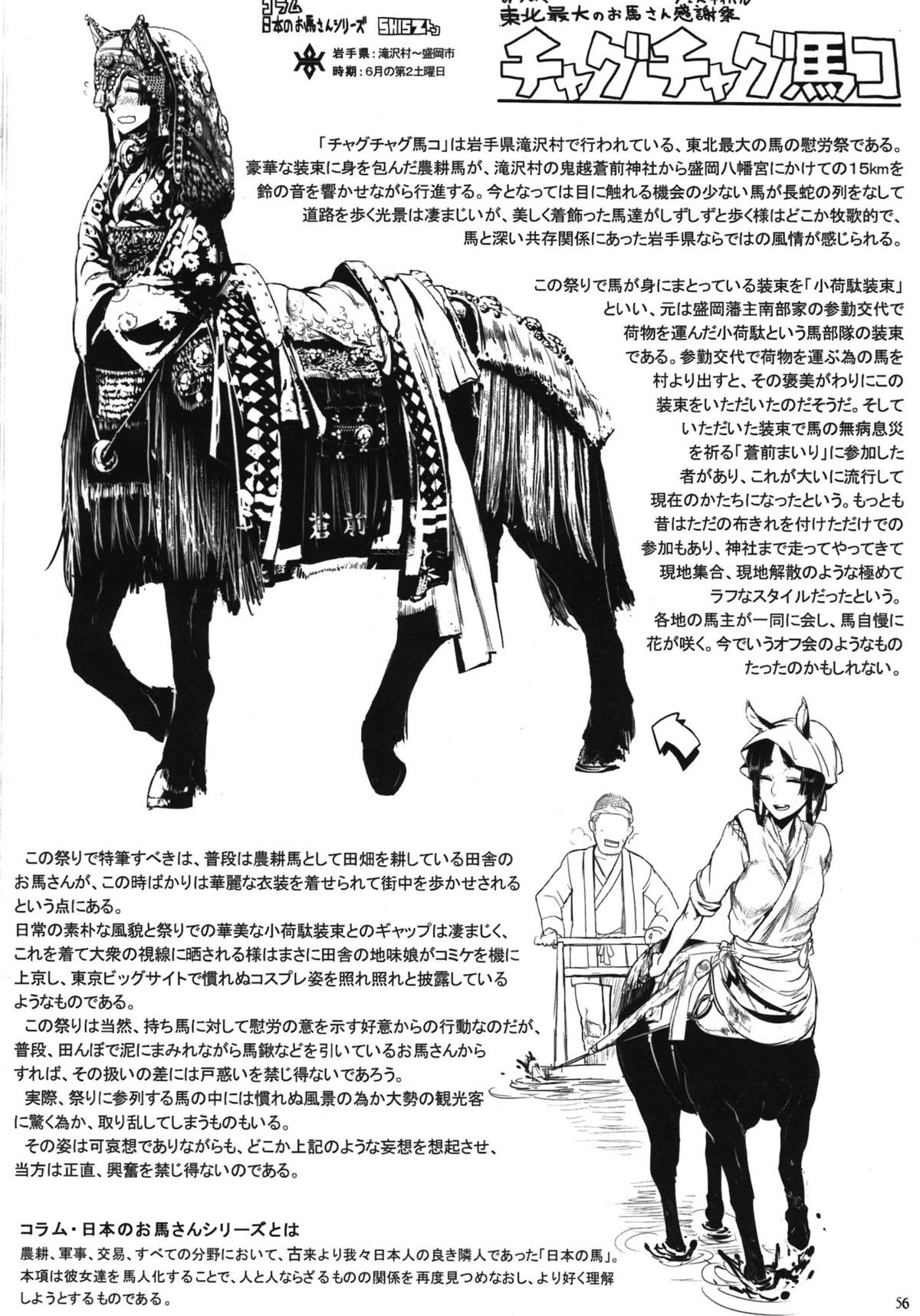 Page 56