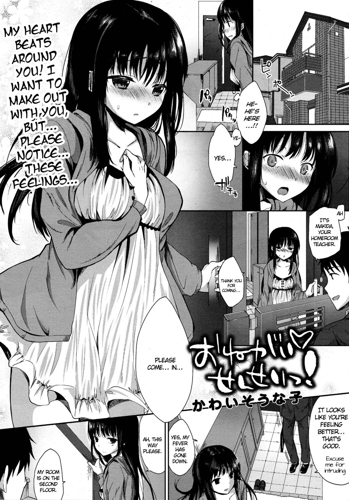 Please Sensei! (COMIC Tenma 2012-06)