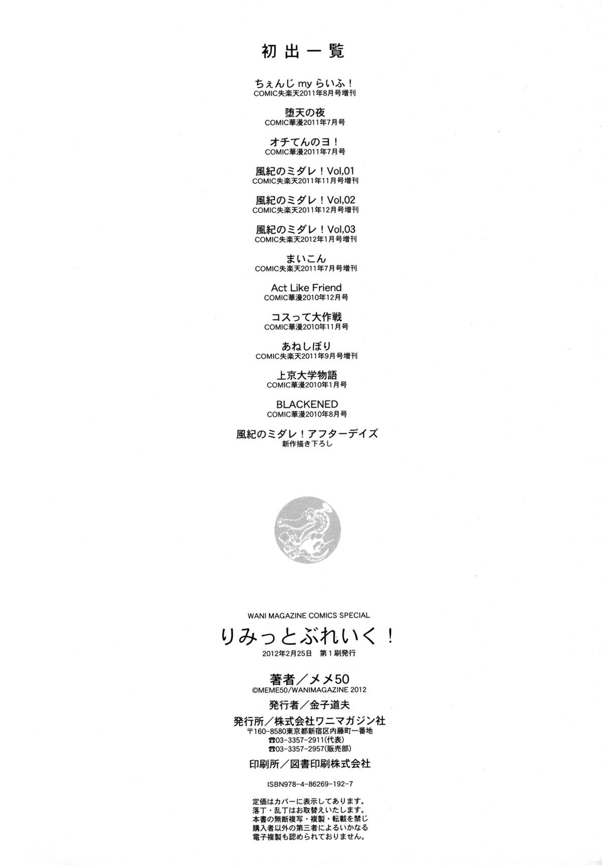 Page 212