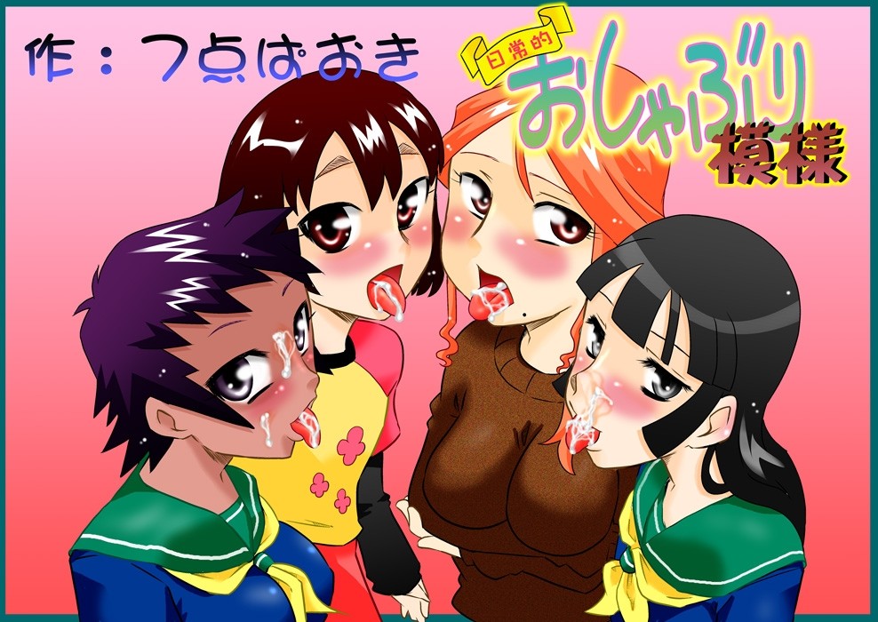Nichijou-teki Oshaburi Moyou | Daily Sucking Style =LWB=