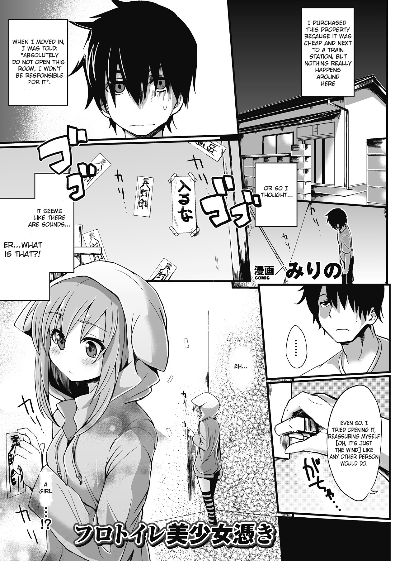 Furotoire Bishoujo Tsuki (Comic Unreal Anthology Gyaku Rape Queens Vol. 2) {GHOSTBLOWJOB WOOWOO!}