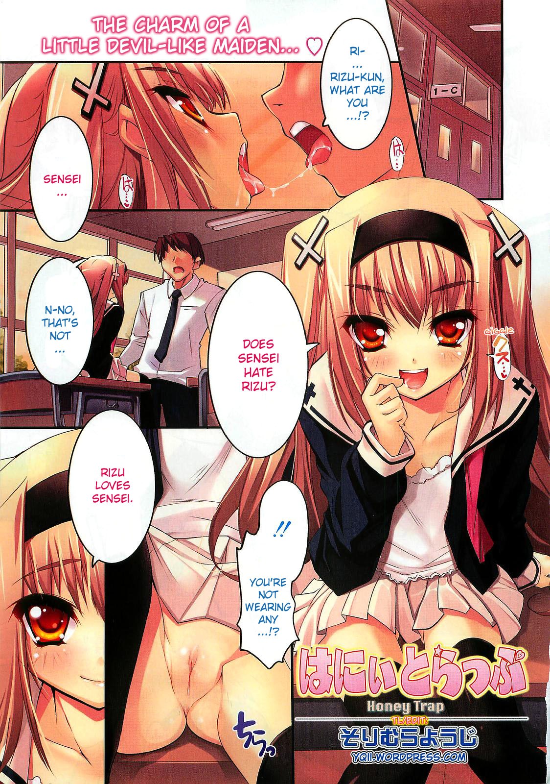 Honey Trap (Comic 0EX Vol. 17 )