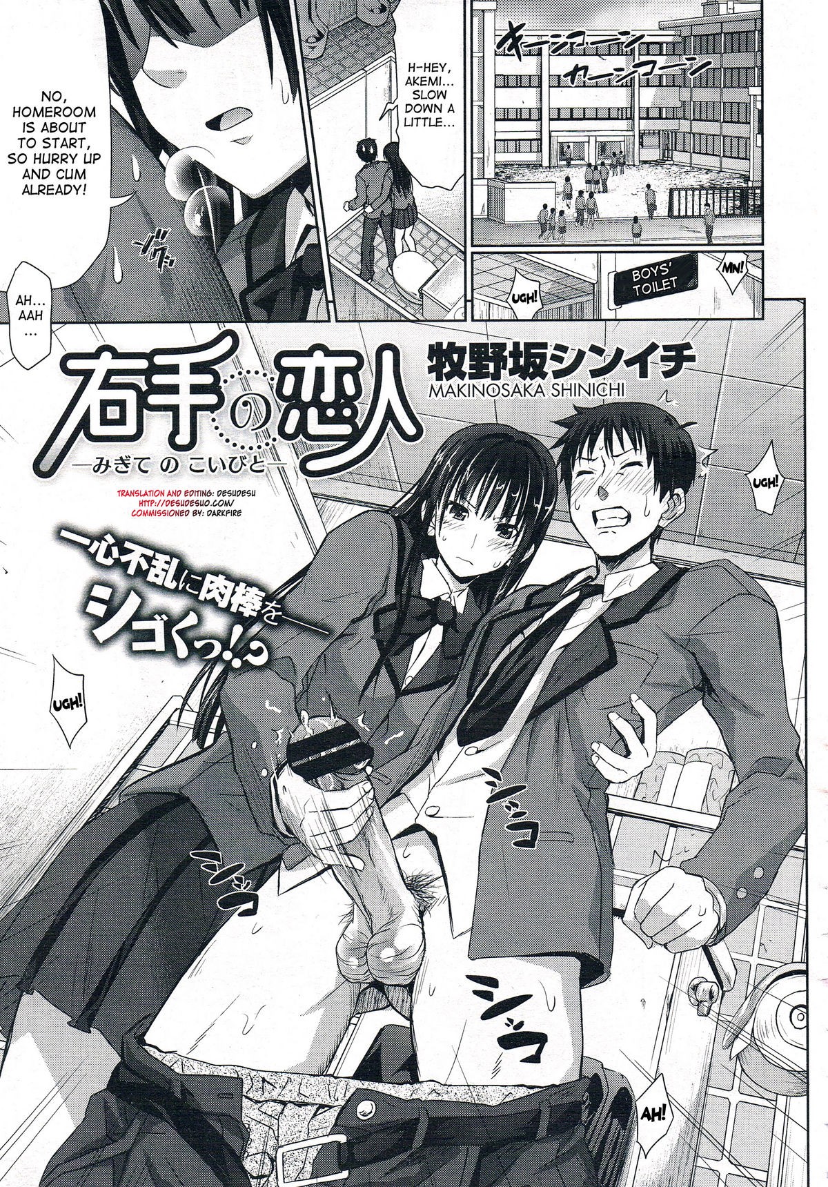 Migite no Koibito (COMIC Megastore 2012-07) {desudesu}