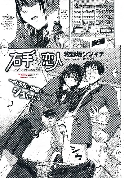 Migite no Koibito (COMIC Megastore 2012-07) {desudesu}