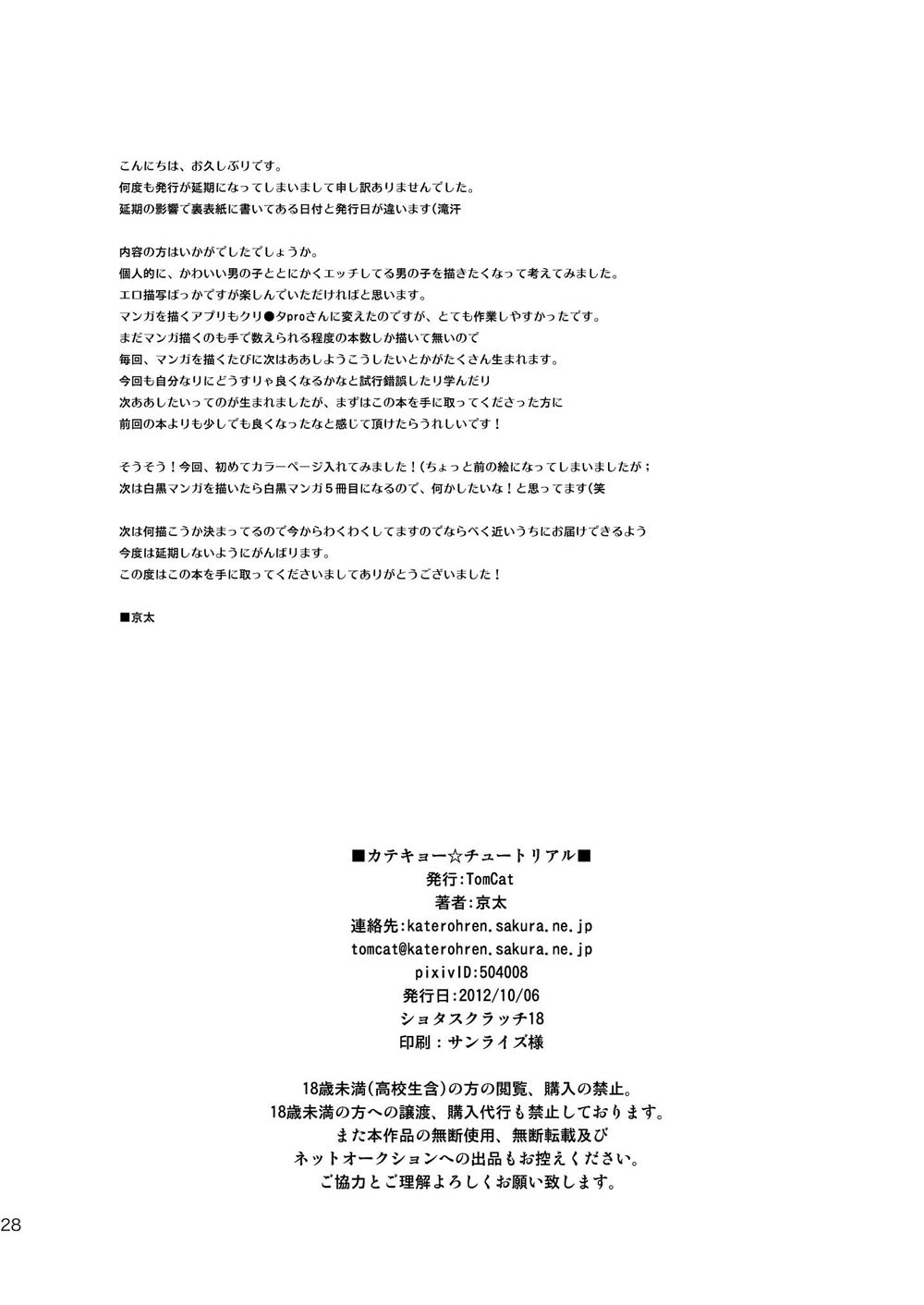 Page 28