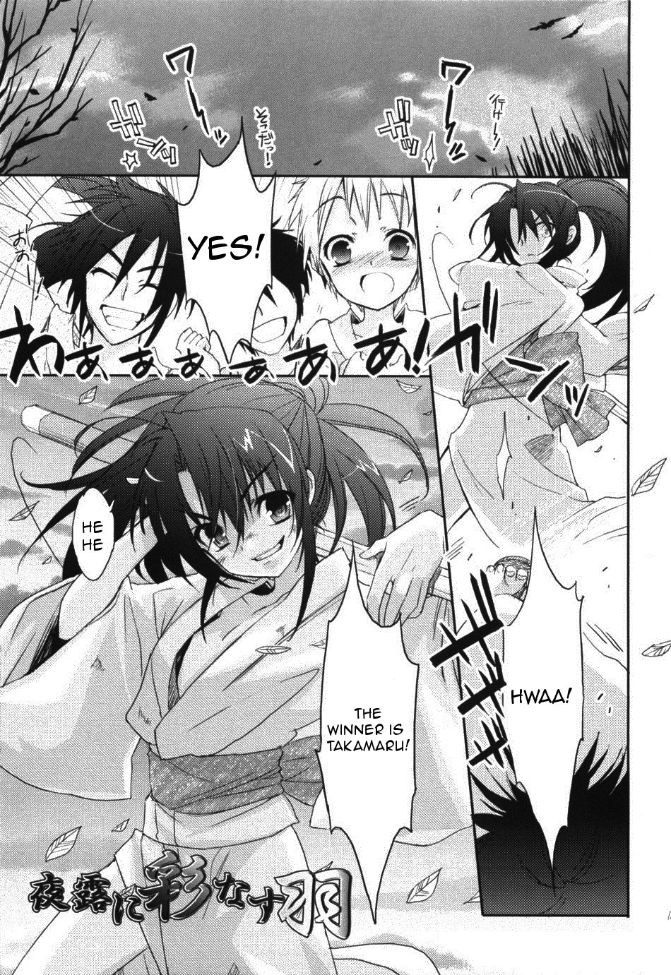 Yotsuyu ni Ayanasu Hane (Shounen Dolce)