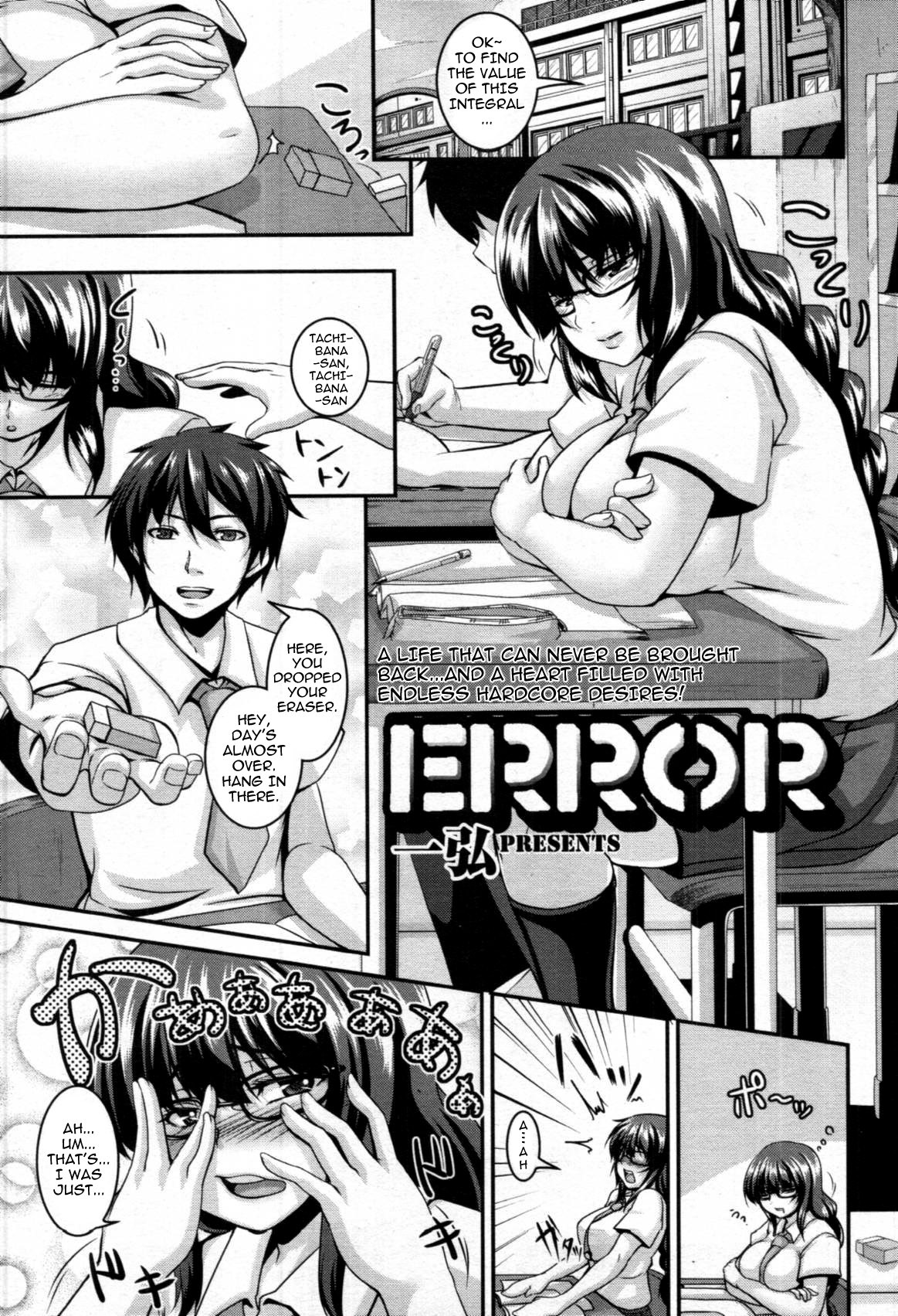 ERROR (COMIC Tenma 2012-04)