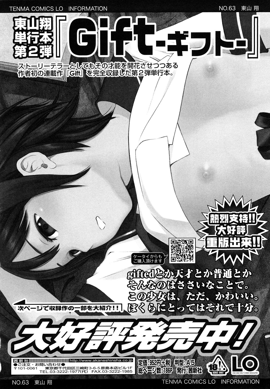 Page 233