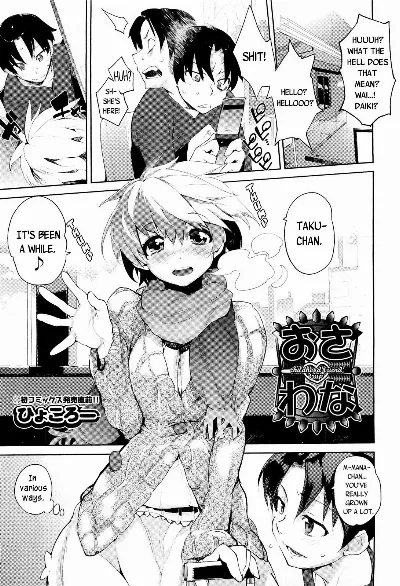 Osawana - Childhood Friend Trap (COMIC Aun 2012-05)