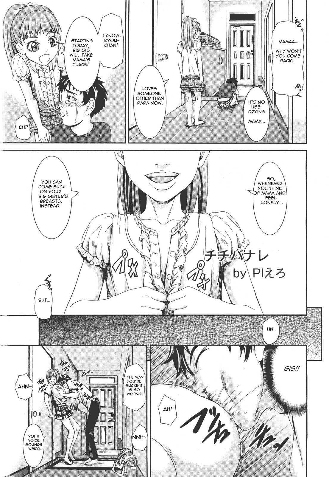 Chichibanare (Comic Angel Club 2011-09)