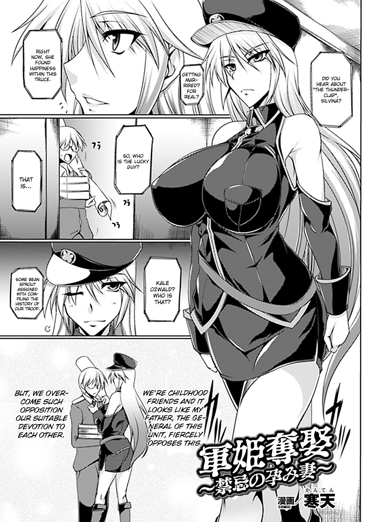 Arranged Stolen Marriage of the Military Princess -The Taboo Pregnant Wife- (Netorare Vol. 2)