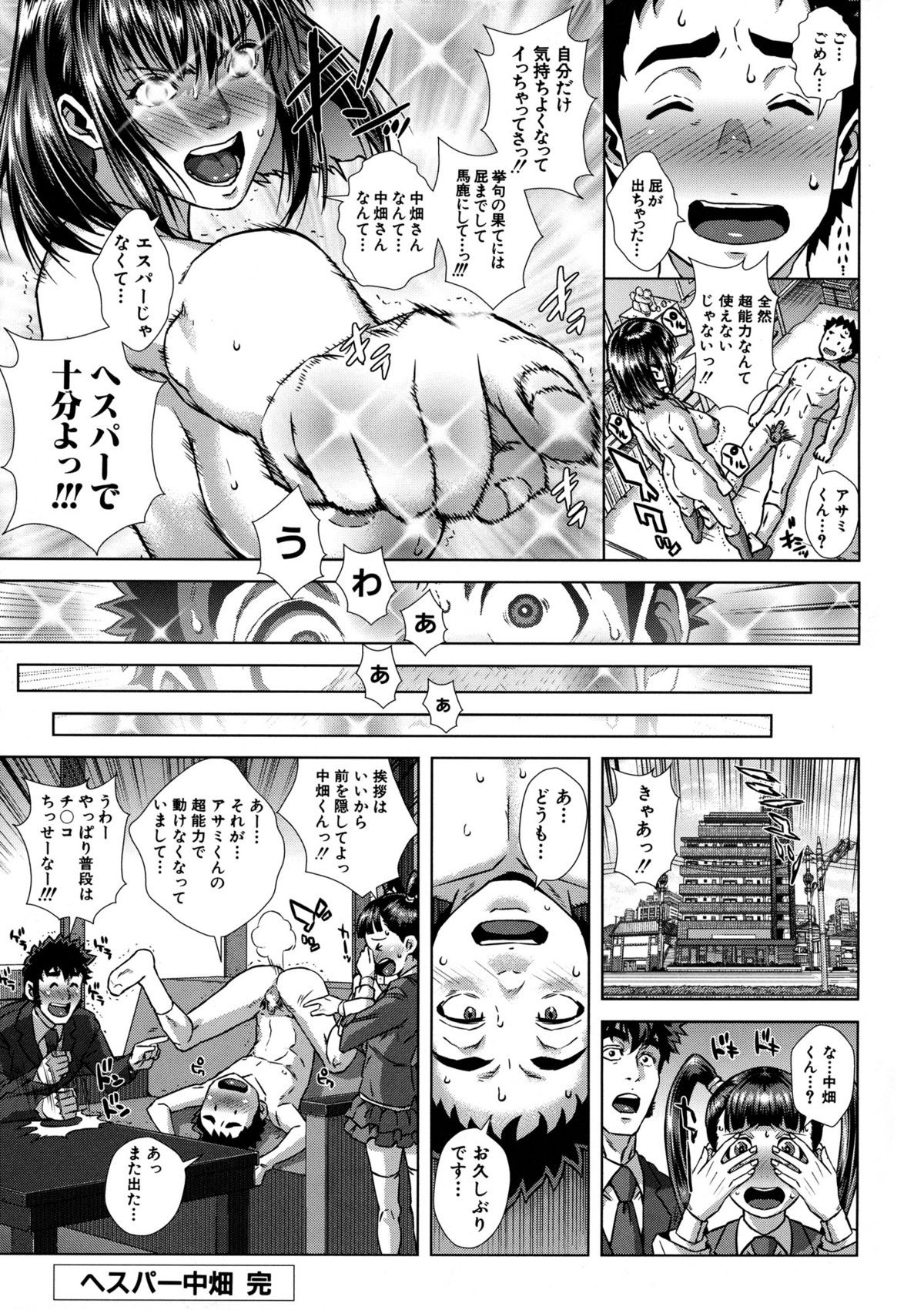 Page 181